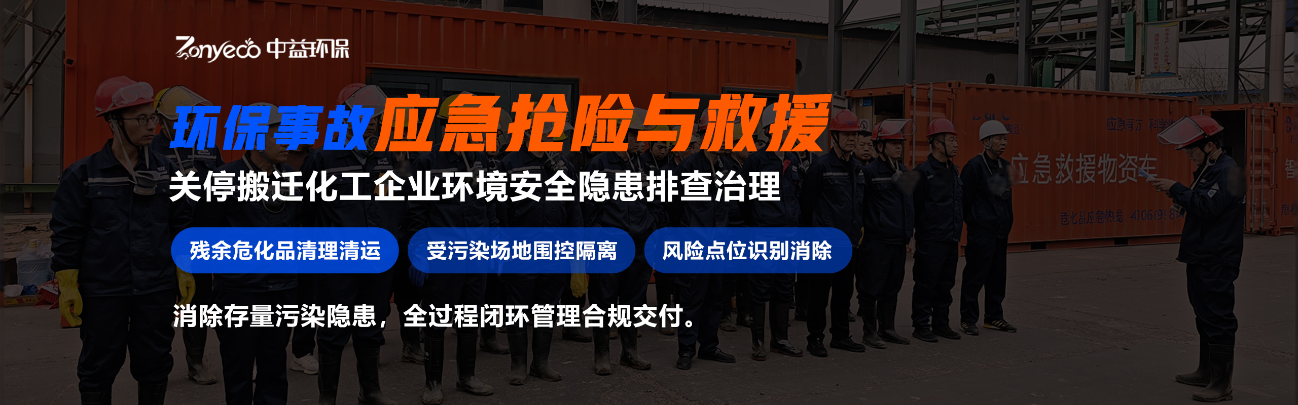 固废处理公司排名:2025年行业格局与技术实力解读